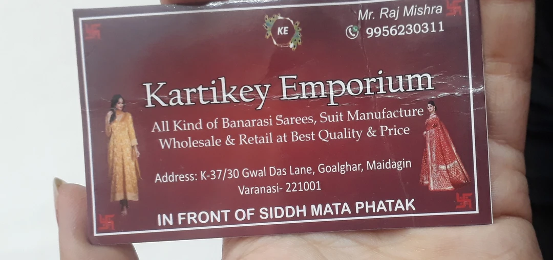 Visiting card store images of Kartikey Emporium