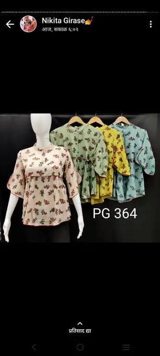 Product uploaded by Evergreen fashion on 4/7/2023