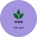 Business logo of मनीष