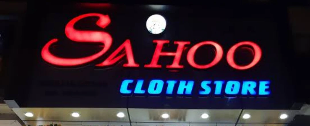 Shop Store Images of Sahoo cloth store