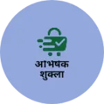 Business logo of अभिषेक शुक्ला