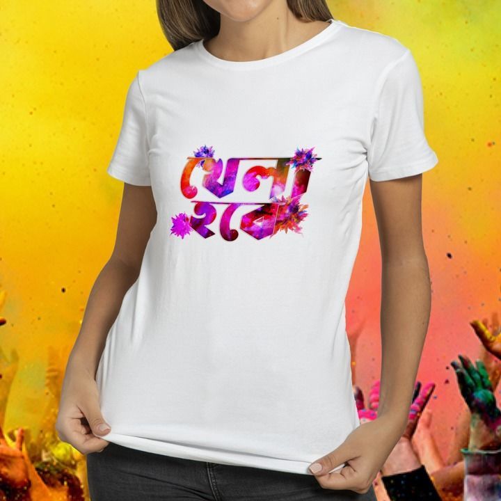 Holi t shirt uploaded by business on 3/3/2021