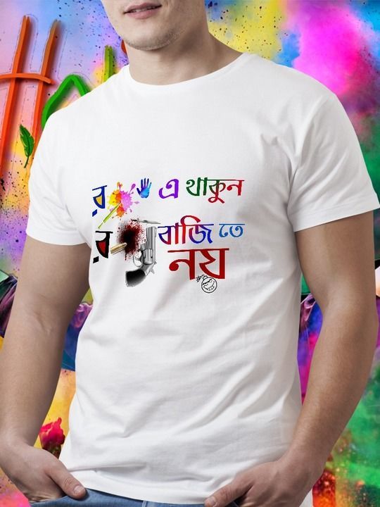 Holi T Shirt uploaded by Chowdhary & Co on 3/3/2021