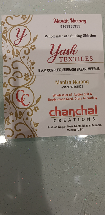 Visiting card store images of YASH TEXTILE