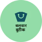 Business logo of बलवीर बुटीक