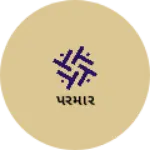 Business logo of પરમાર