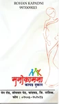 Business logo of Manokamna Garment