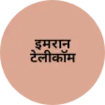 Business logo of इमरान टेलीकॉम