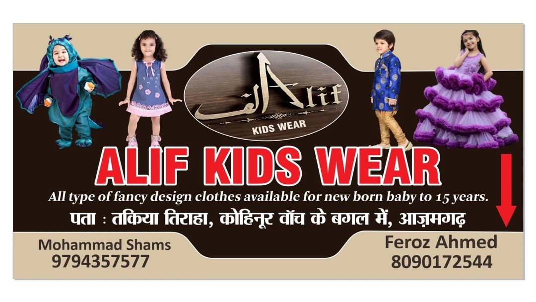 Factory Store Images of ALIF kids.wear