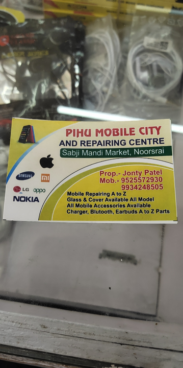 Visiting card store images of Pihu mobile city