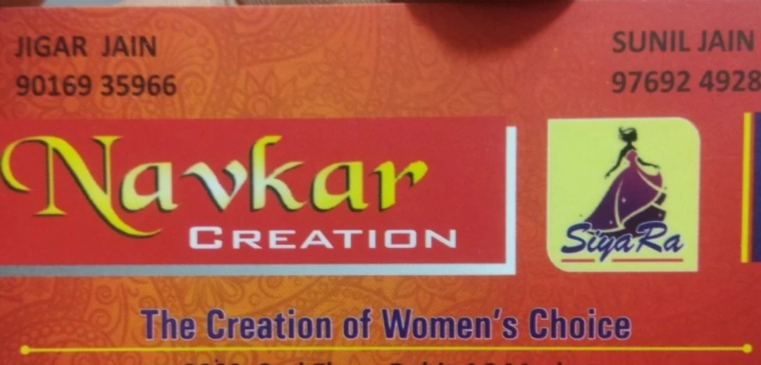 Visiting card store images of Navkar Creation