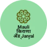 Business logo of Mauli किराणा अँड janral स्टोअर्स