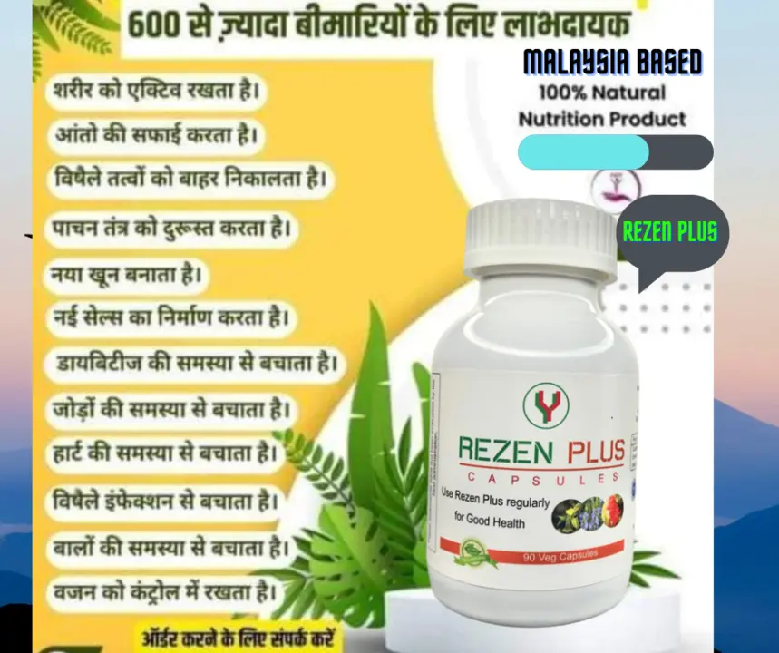 Rezen plus food supplements  uploaded by Yamasion on 4/11/2023