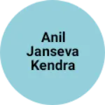 Business logo of Anil janseva kendra