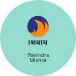 Business logo of शिवाय