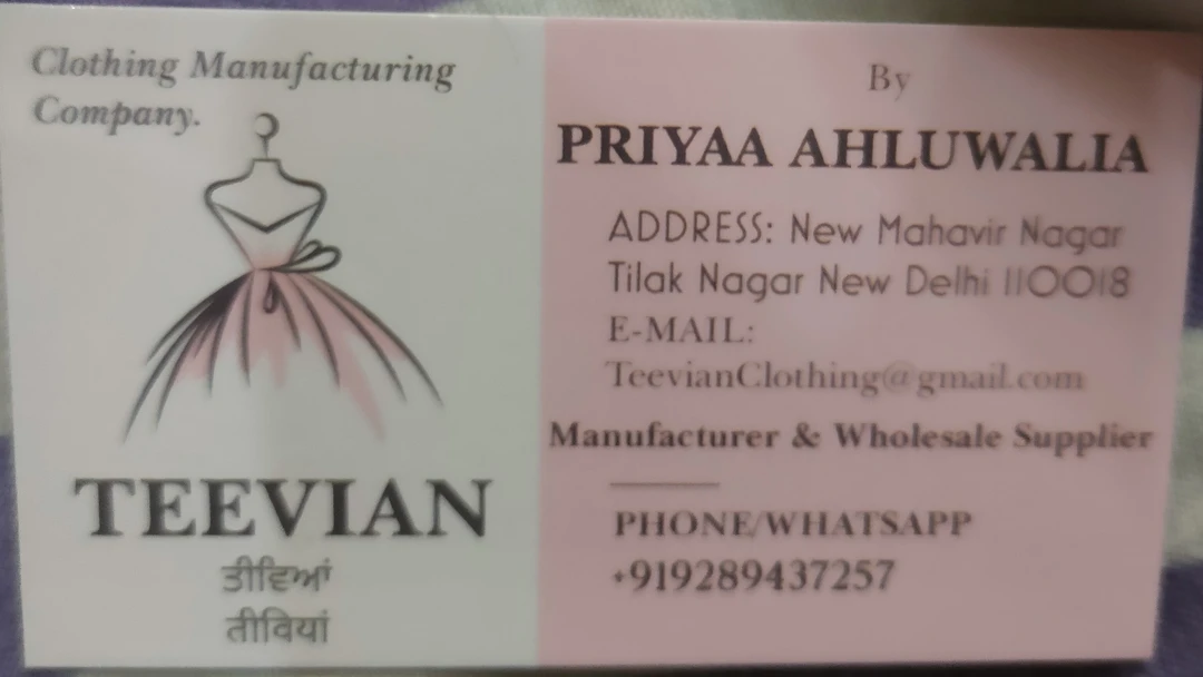 Visiting card store images of Teevian clothing manufacturers