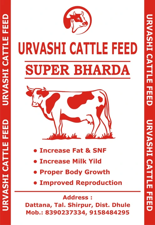 Cattle feed  uploaded by Urvashi pashu aahar on 4/12/2023