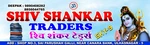 Business logo of SHIV SHANKAR TRADERS