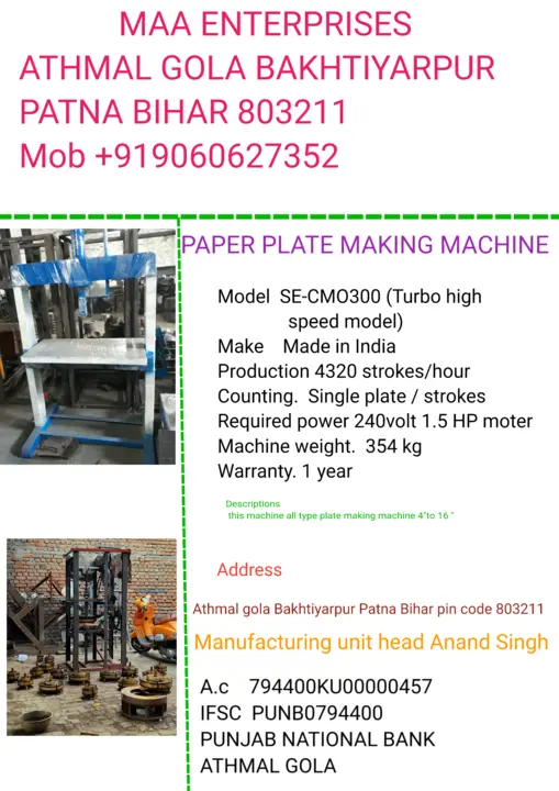पेपर प्लेट मशीनmob uploaded by business on 4/12/2023