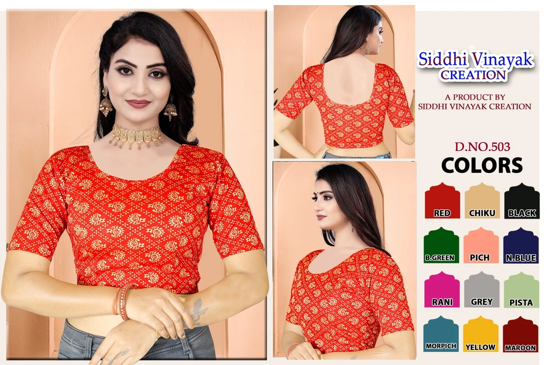 Stechebal blouse uploaded by Siddhi vinayak creation  on 4/12/2023