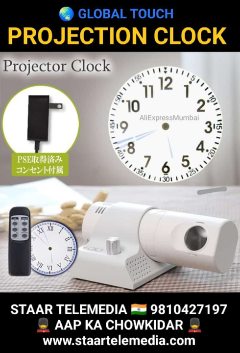 PROJECTION WALL CLOCK  uploaded by STAAR TELEMEDIA & SECURITECH 🇮🇳 on 4/12/2023
