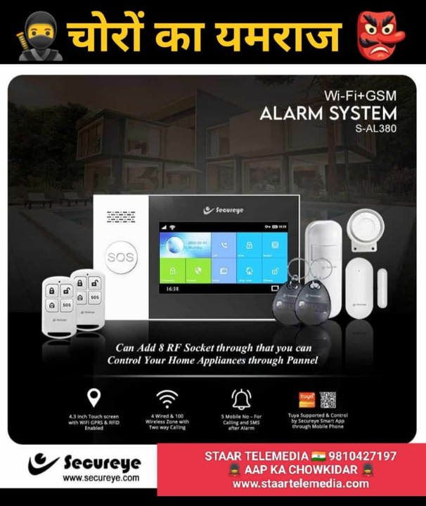 INTRUDER ALARM PANNEL AND SENSORS  uploaded by STAAR TELEMEDIA & SECURITECH 🇮🇳 on 4/12/2023
