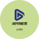 Business logo of आगरबाती