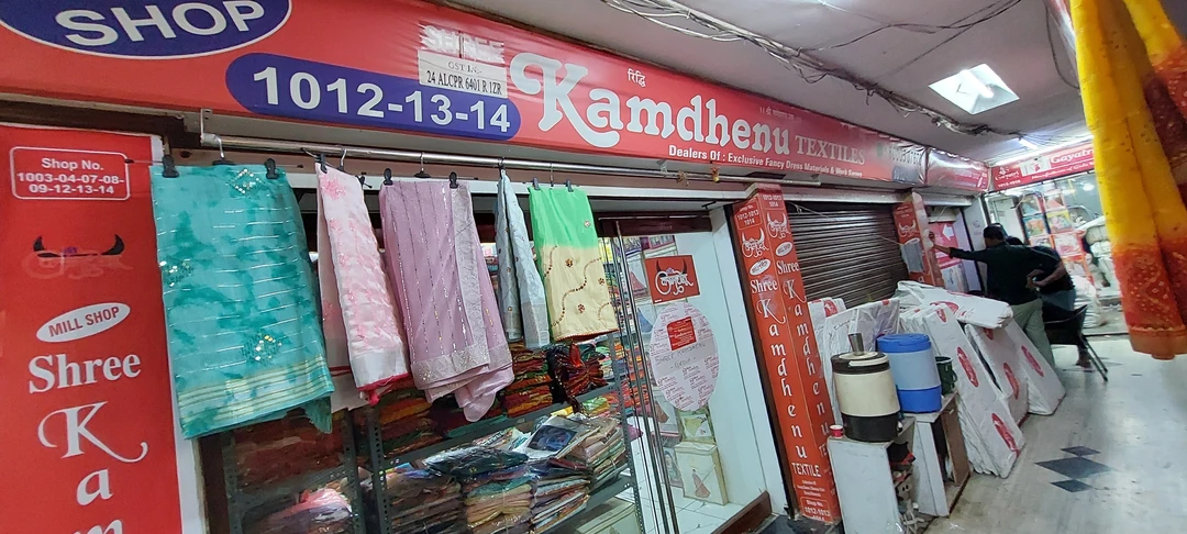 Shop Store Images of Shree kamdhenu textile