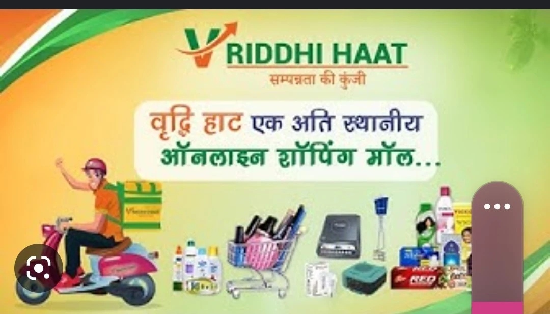 Factory Store Images of Vriddhi Haat