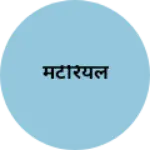 Business logo of मटेरियल