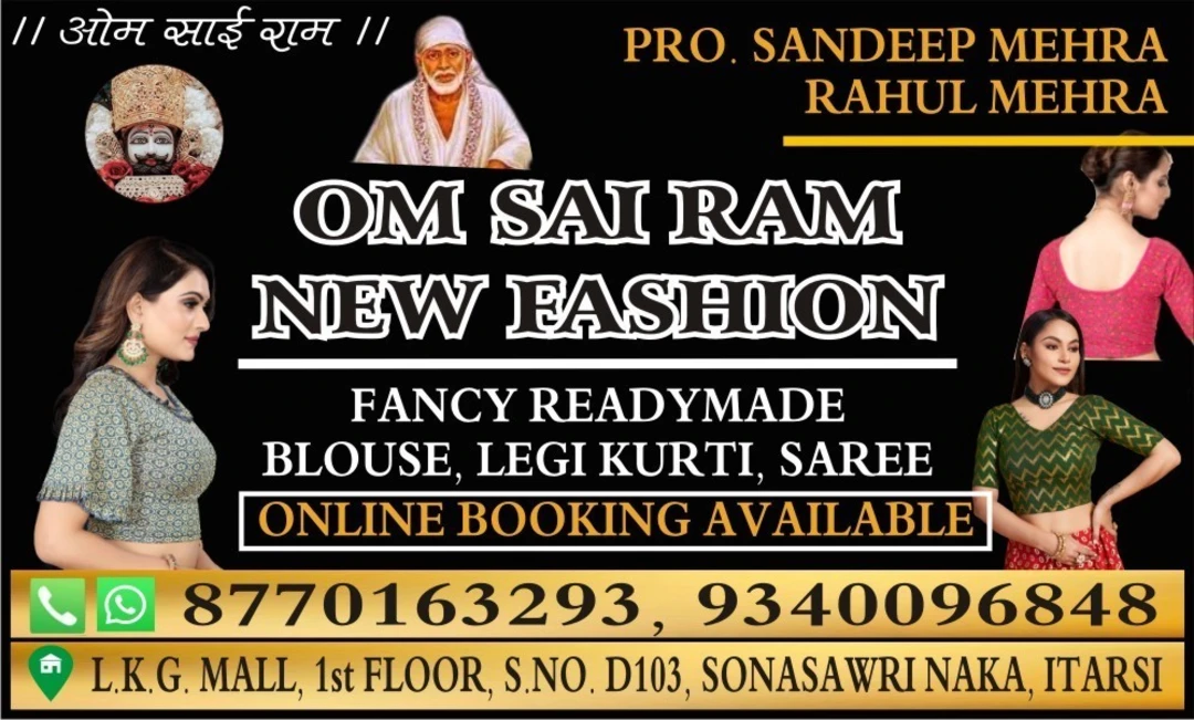 Visiting card store images of Om sai ram new feshion