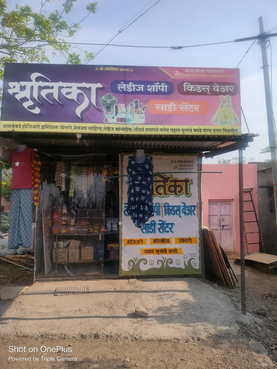 Shop Store Images of Shrutika ledig shopi