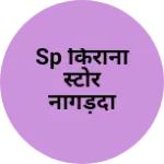 Business logo of Sp किराना स्टोर नागड़दा