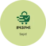 Business logo of કપડાઓ