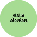 Business logo of લેડીઝ હોલસેલર