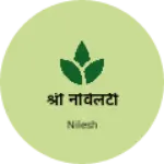 Business logo of श्री नोवेलटी