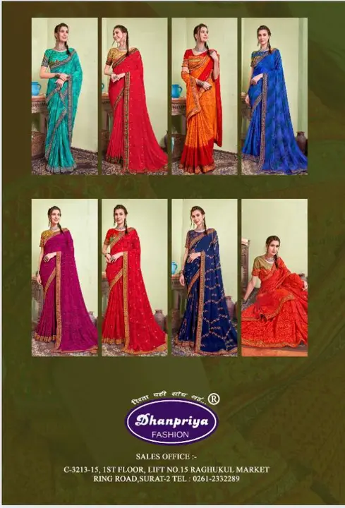 Aaradhya  uploaded by Dhanpriya fashion on 4/16/2023