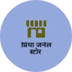 Business logo of प्रिया जर्नल स्टोर