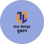 Business logo of रवि कपड़ा दुकान