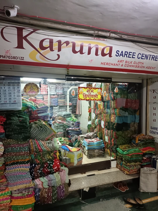 Shop Store Images of Karuna Saree Centre Surat