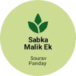 Business logo of Sabka malik ek