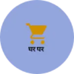 Business logo of घर पर
