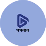 Business logo of গগনাৰ