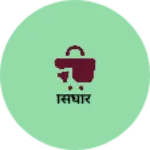 Business logo of सिंघार