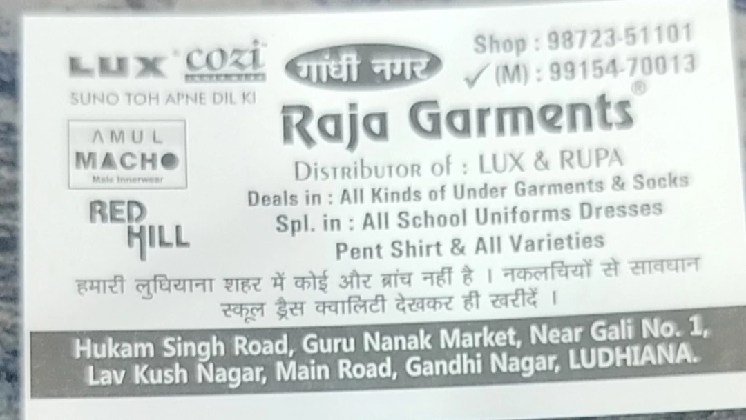 Visiting card store images of Raja Garments