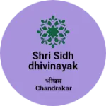 Business logo of Shri sidhdhivinayak mobile and photocopysenter