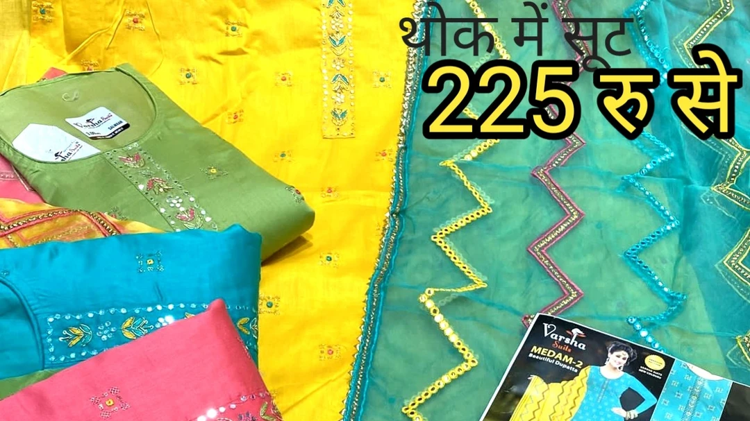 Shop Store Images of Shree Ram textiles ludhiana JMD mall shop no 23