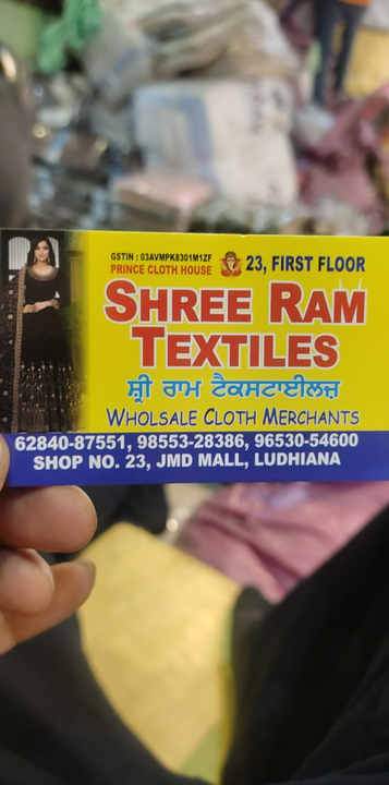 Visiting card store images of Shree Ram textiles ludhiana JMD mall shop no 23