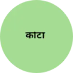 Business logo of कोटा