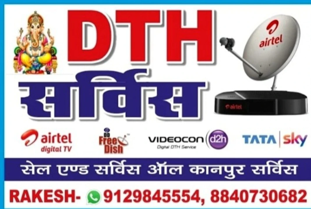 Factory Store Images of DTH SERVICES PROVIDOR